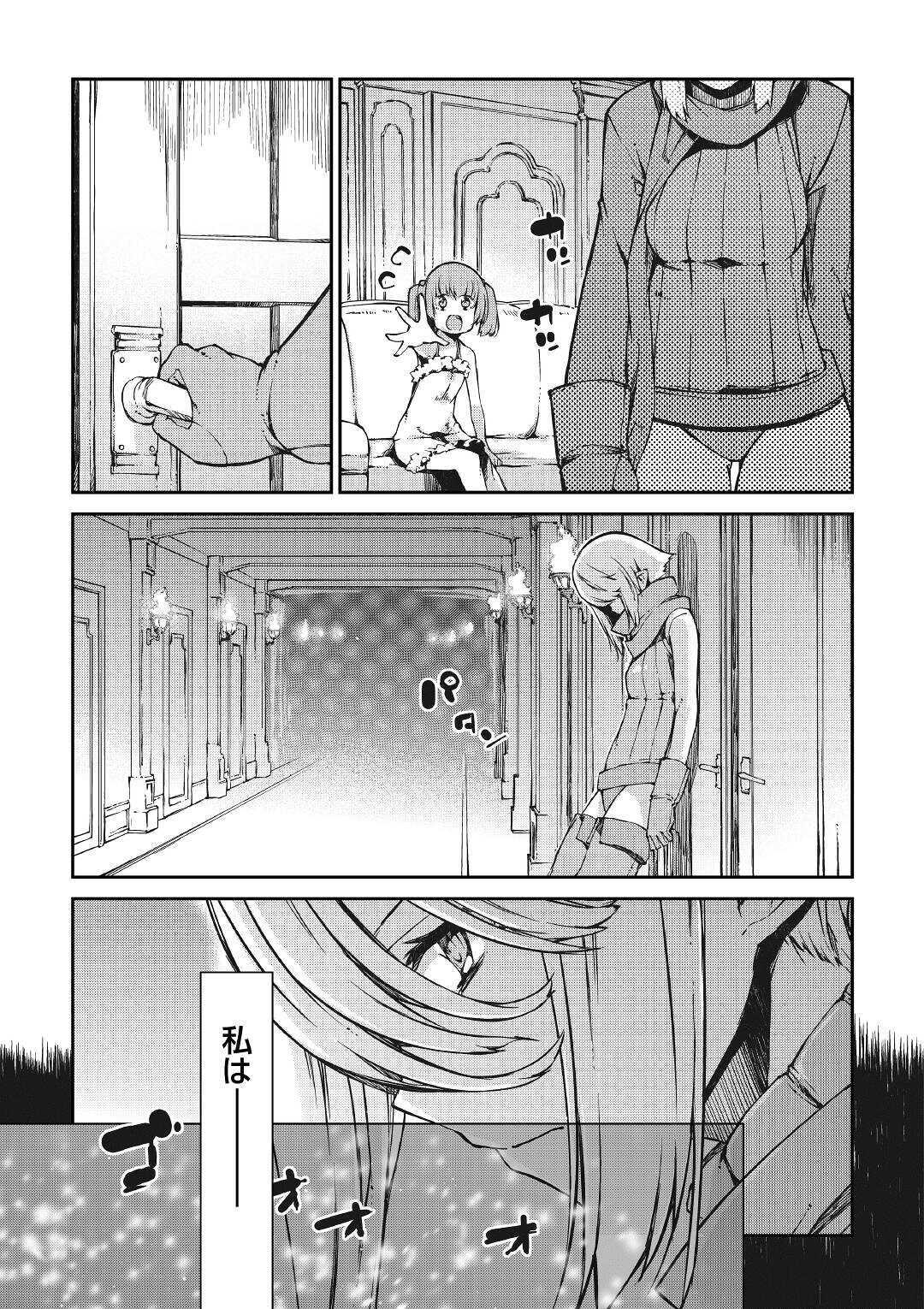 さようなら竜生、こんにちは人生 第54話 - Page 11