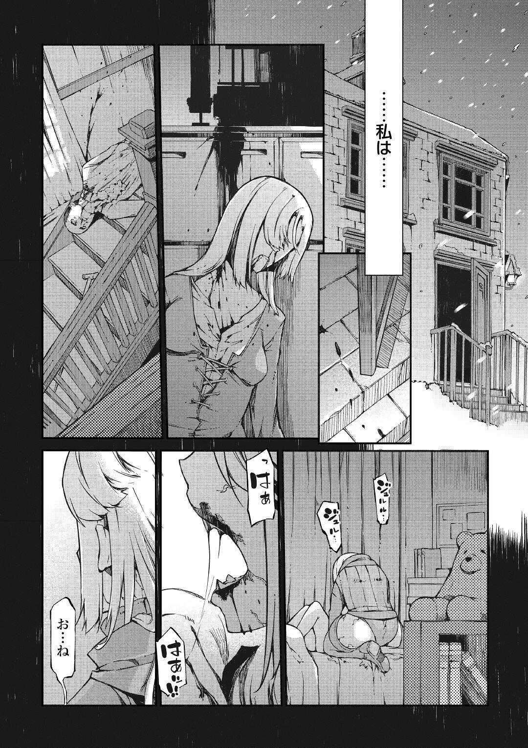 さようなら竜生、こんにちは人生 第54話 - Page 12