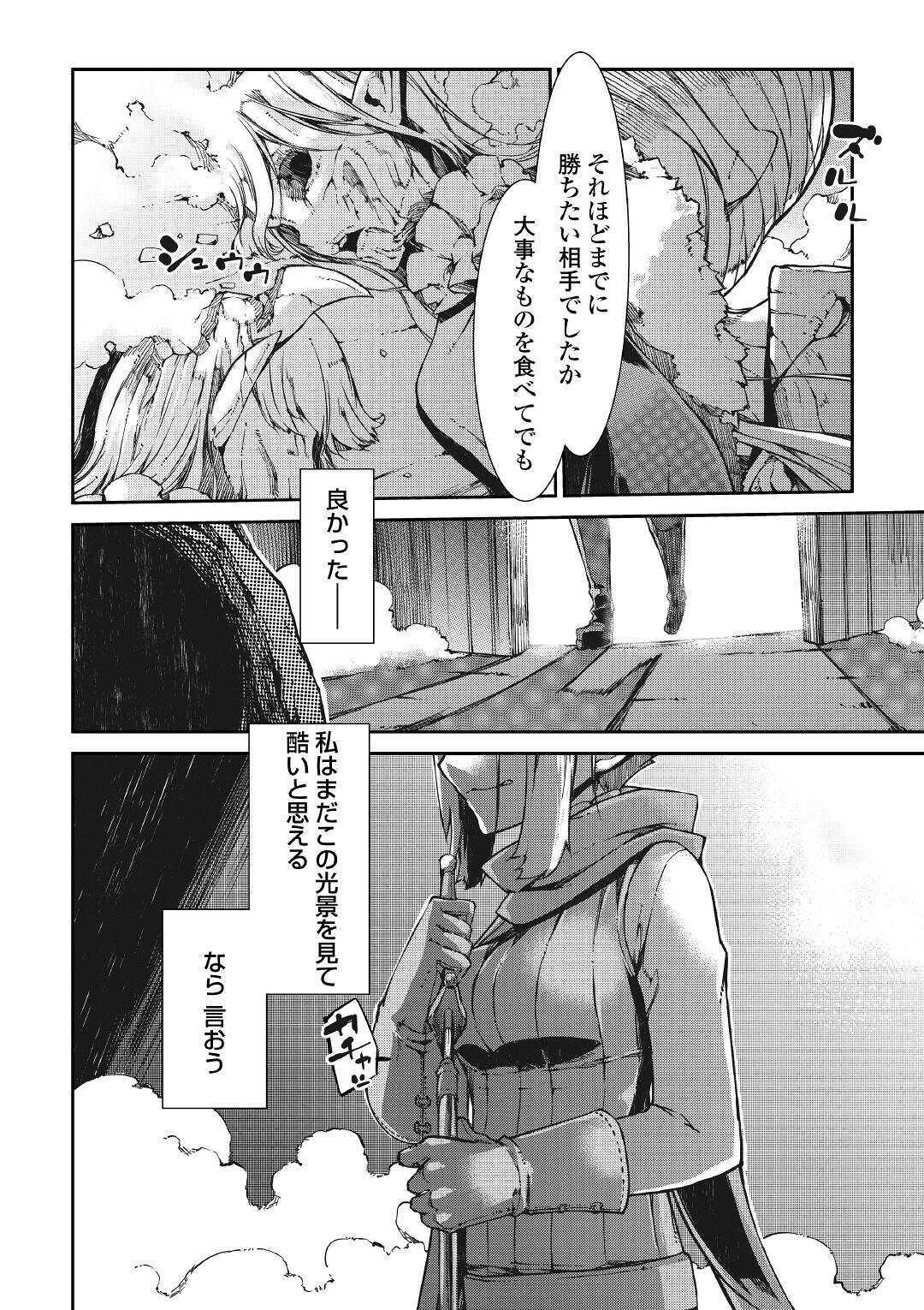 さようなら竜生、こんにちは人生 第54話 - Page 16