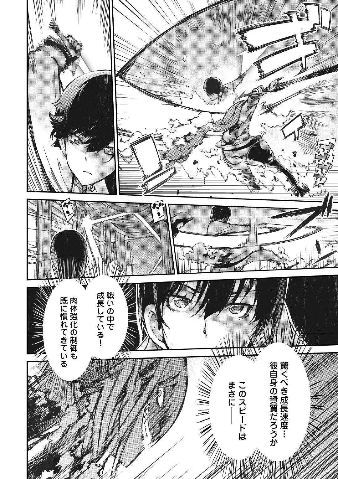 さようなら竜生、こんにちは人生 第55話 - Page 10