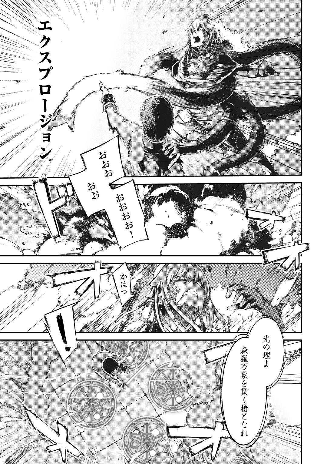 さようなら竜生、こんにちは人生 第55話 - Page 15