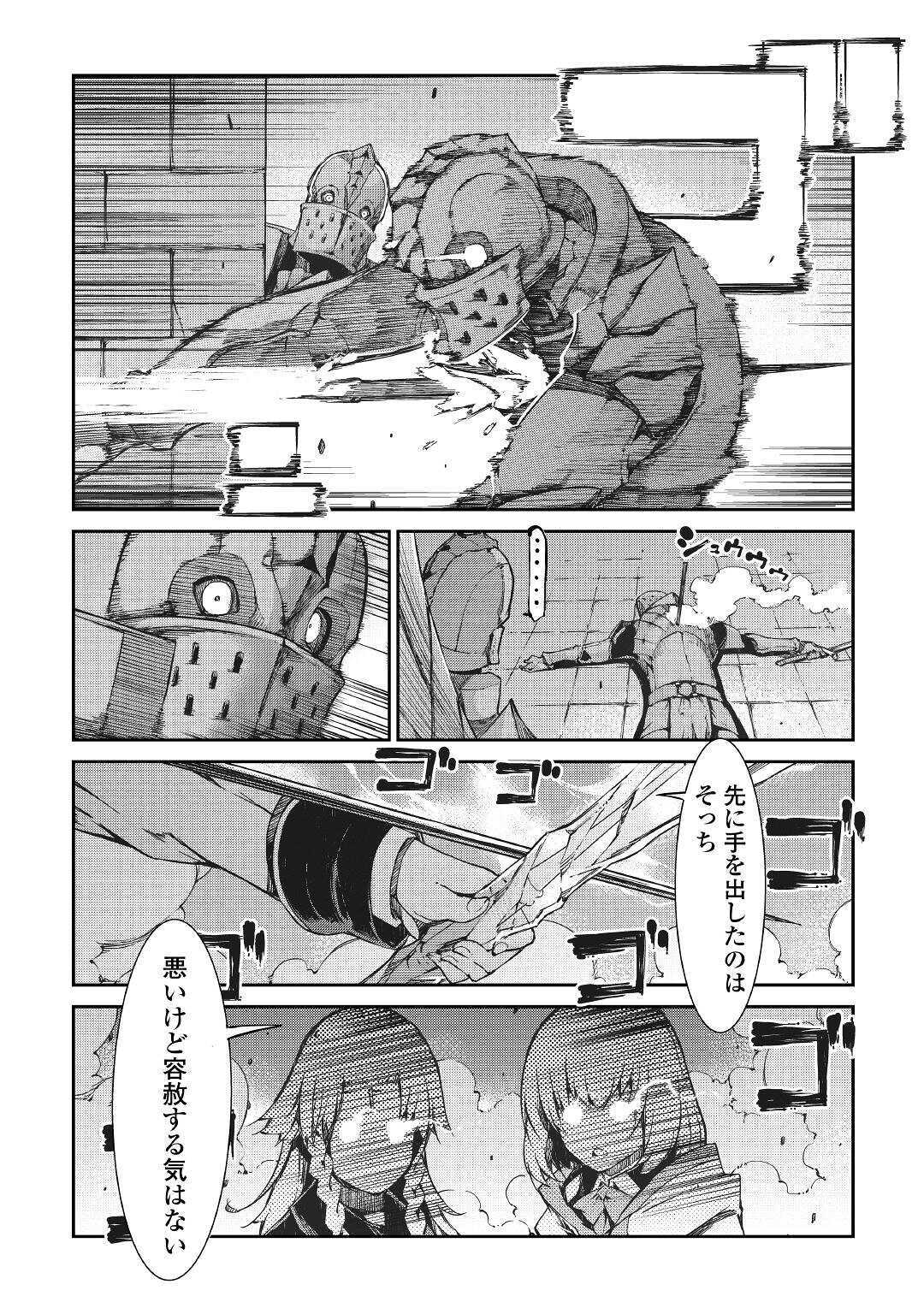 さようなら竜生、こんにちは人生 第56話 - Page 2