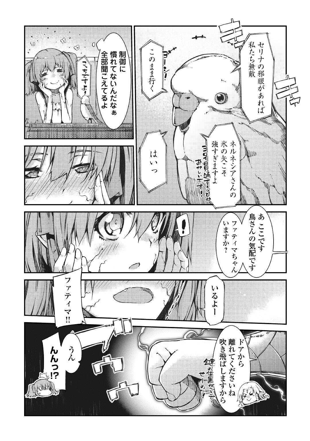 さようなら竜生、こんにちは人生 第56話 - Page 4