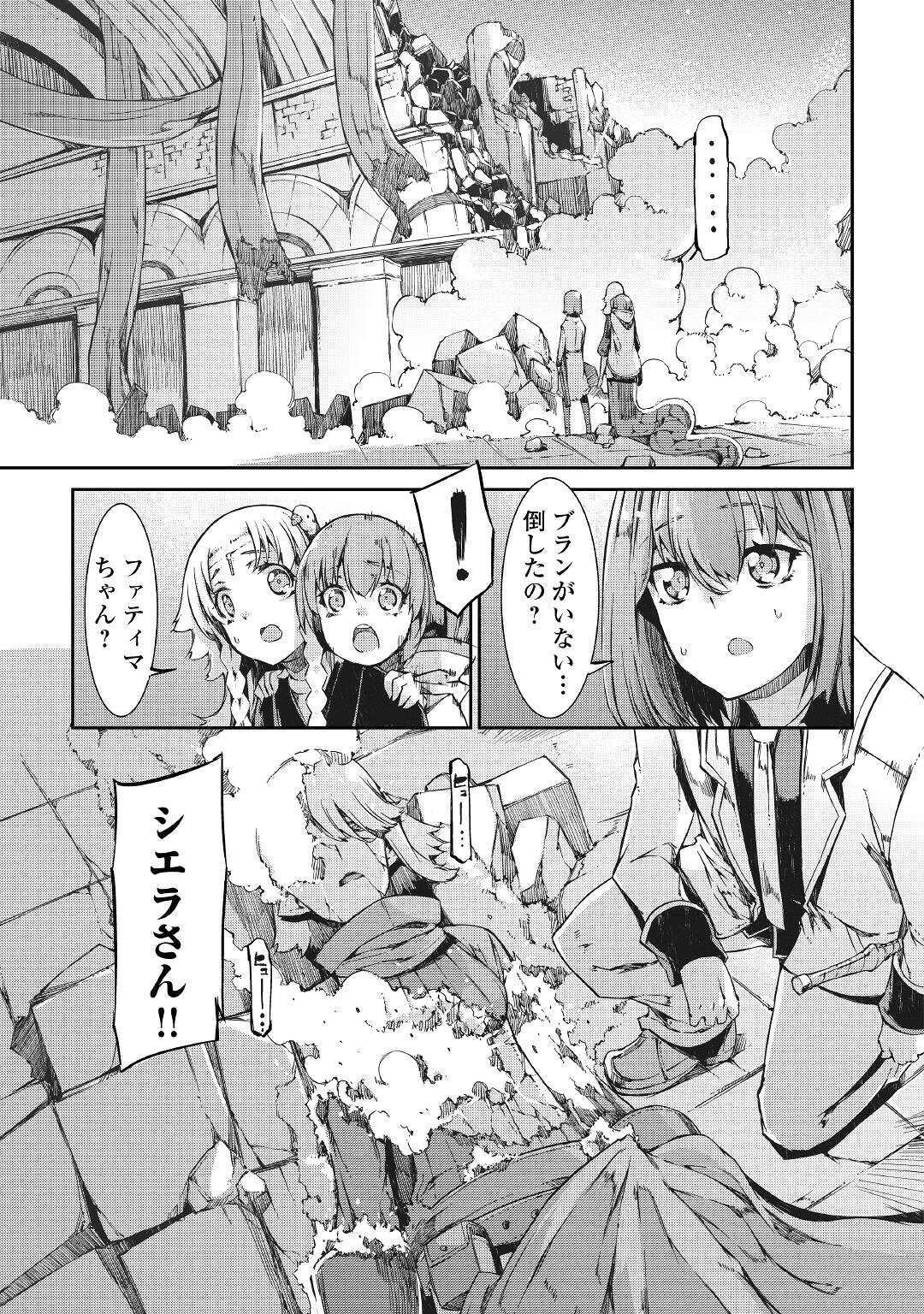 さようなら竜生、こんにちは人生 第56話 - Page 13