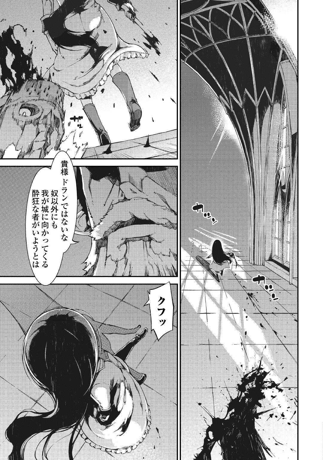 さようなら竜生、こんにちは人生 第56話 - Page 21