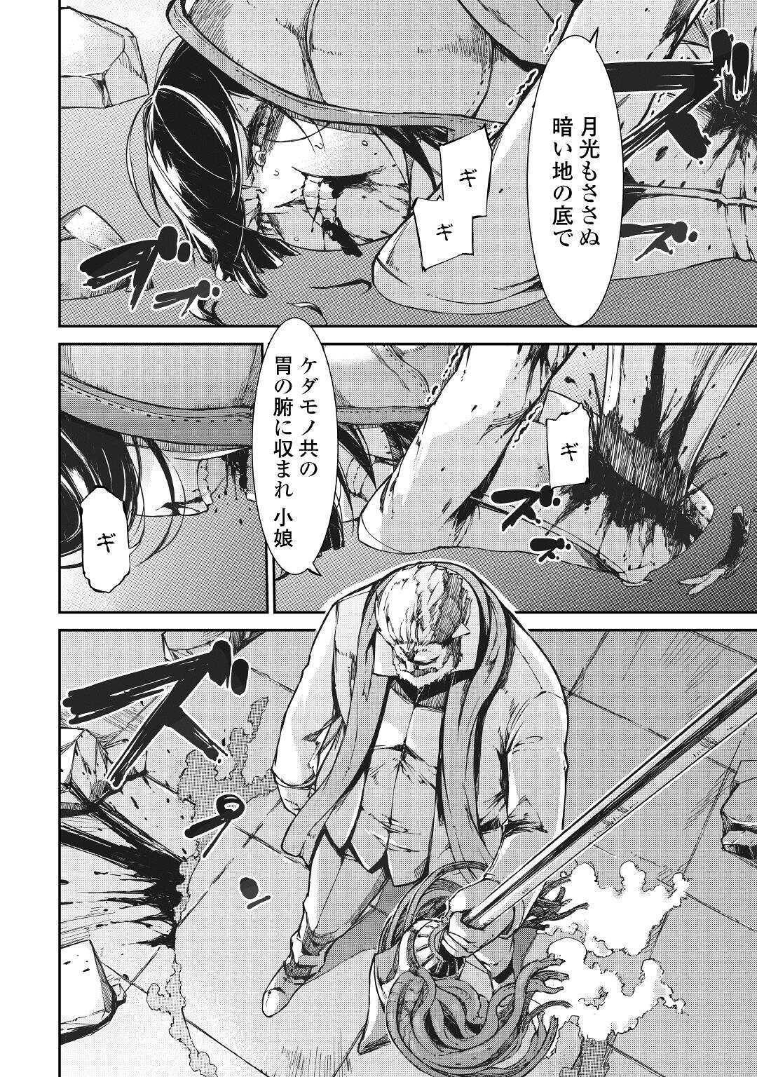 さようなら竜生、こんにちは人生 第56話 - Page 30