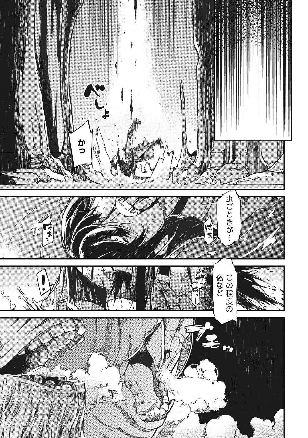 さようなら竜生、こんにちは人生 第56話 - Page 31