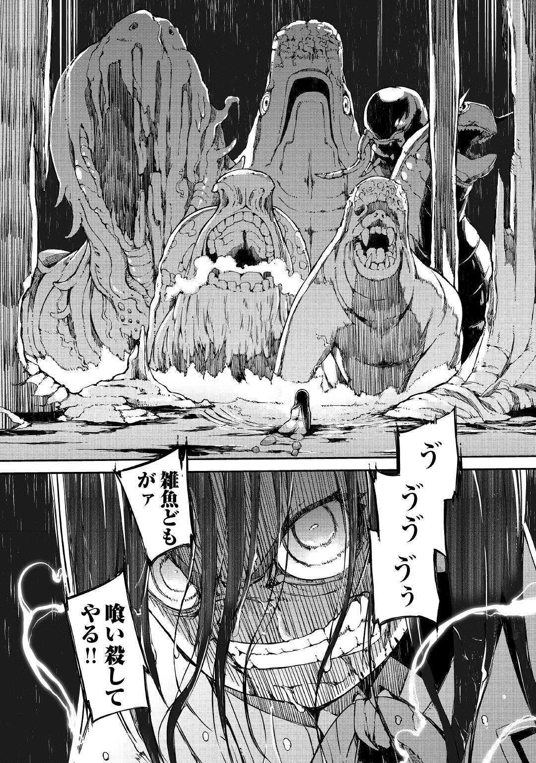 さようなら竜生、こんにちは人生 第56話 - Page 32