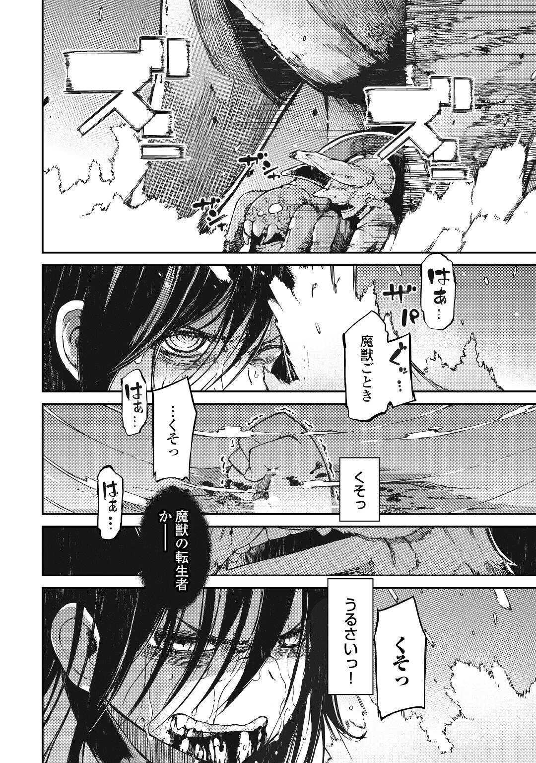 さようなら竜生、こんにちは人生 第57話 - Page 2