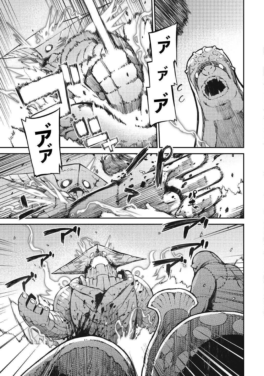 さようなら竜生、こんにちは人生 第57話 - Page 5