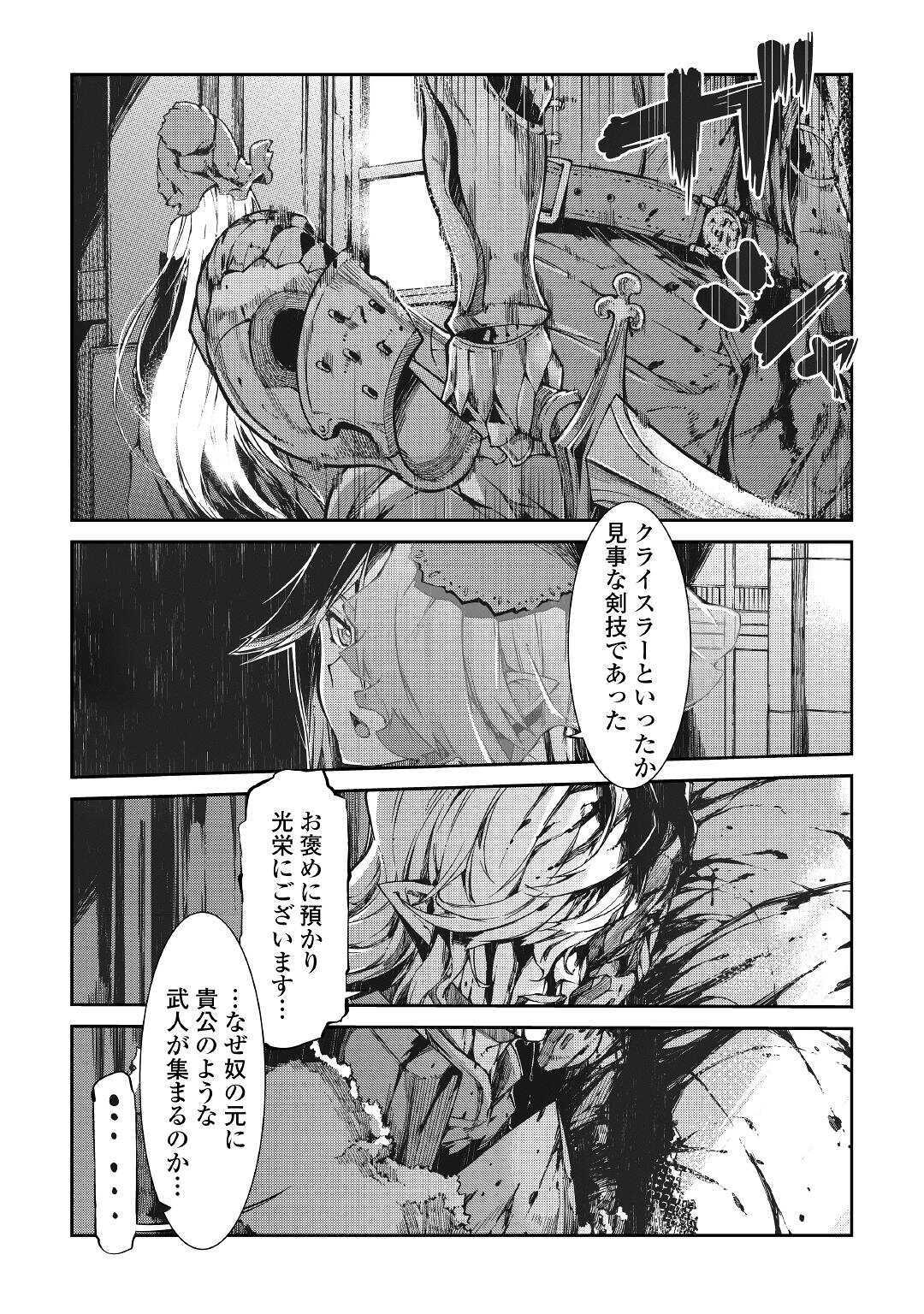 さようなら竜生、こんにちは人生 第57話 - Page 22