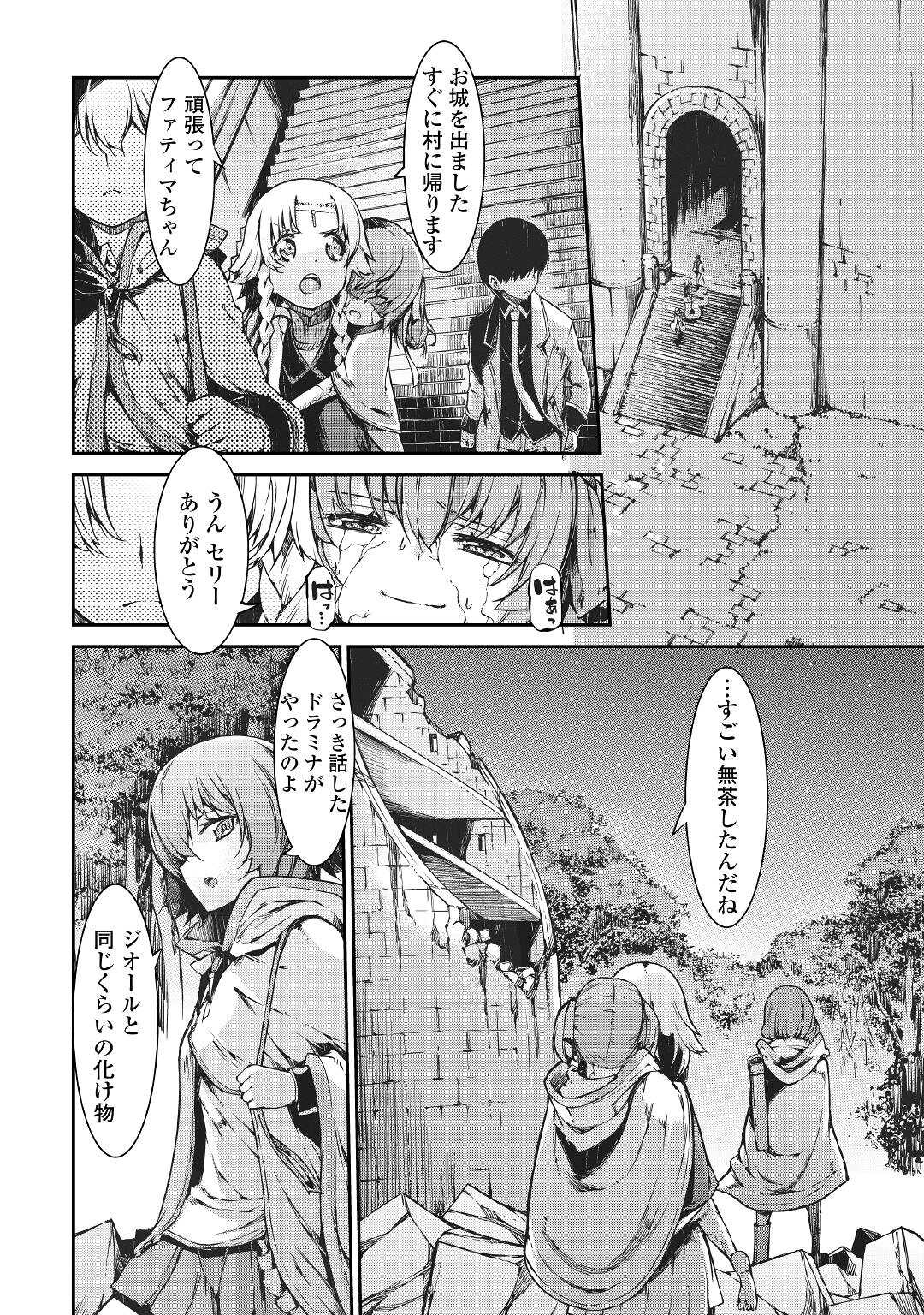 さようなら竜生、こんにちは人生 第58話 - Page 4