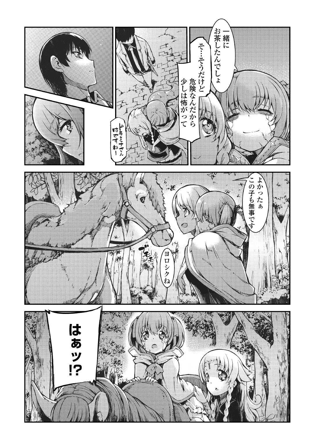 さようなら竜生、こんにちは人生 第58話 - Page 5