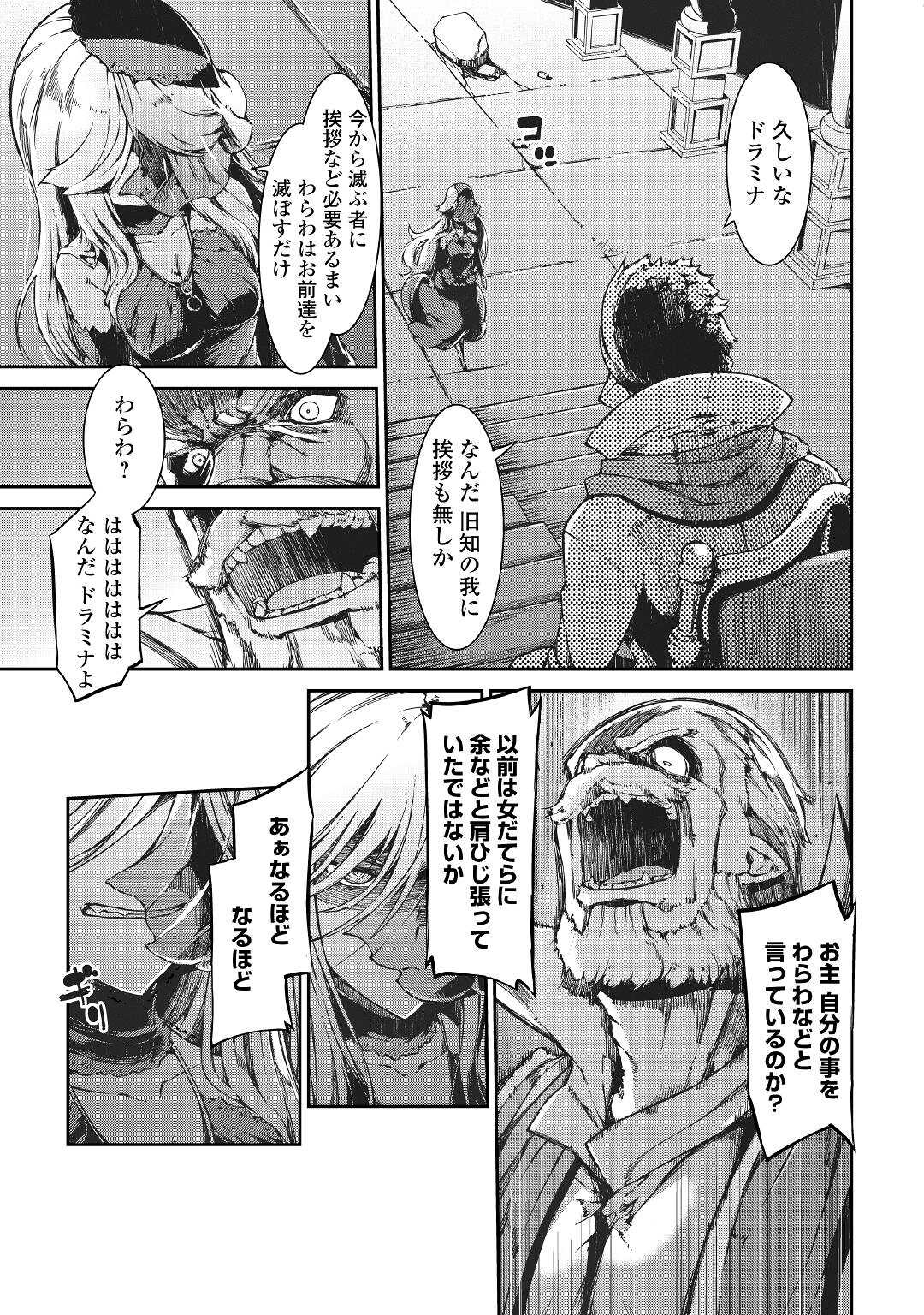 さようなら竜生、こんにちは人生 第58話 - Page 15