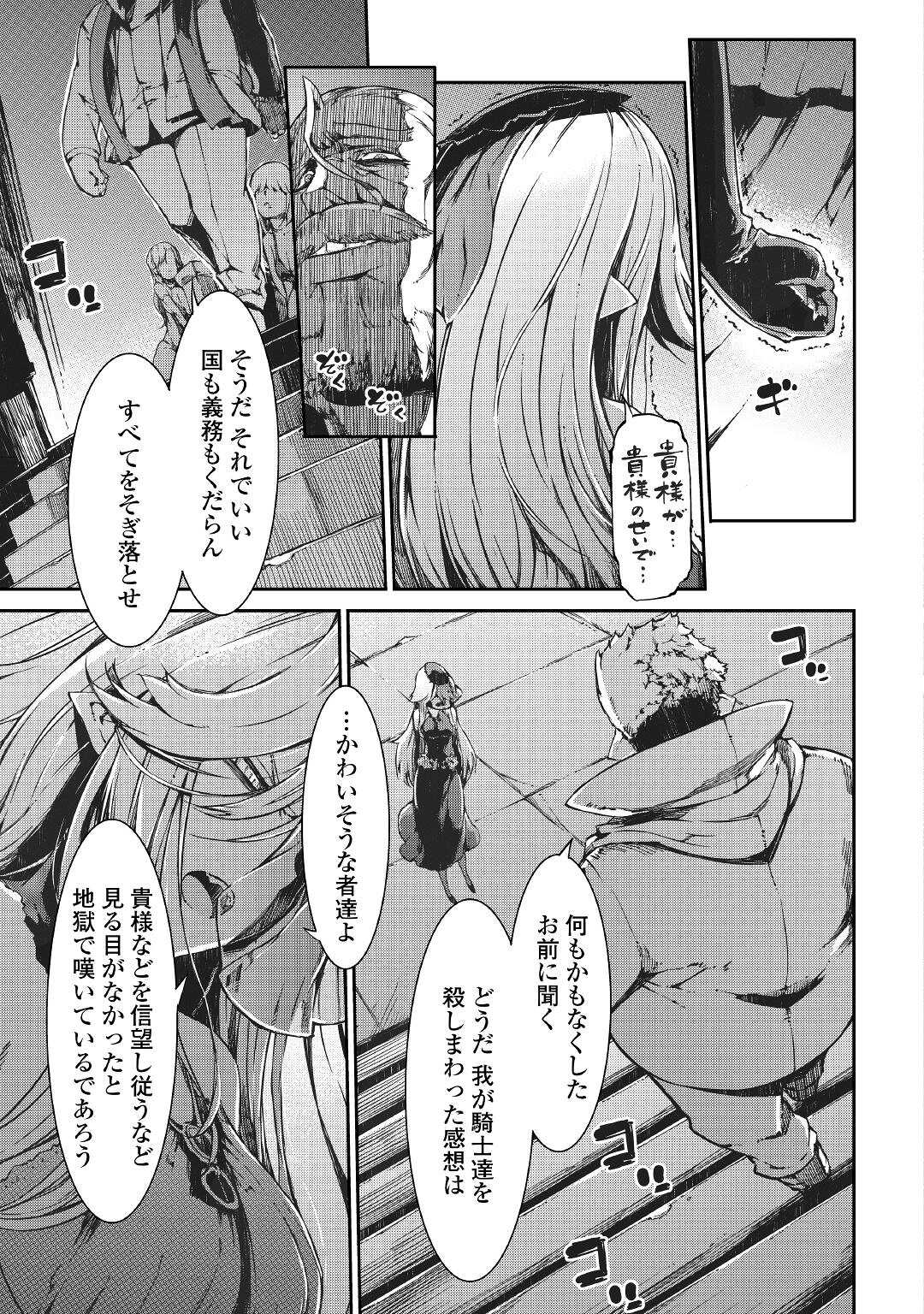 さようなら竜生、こんにちは人生 第58話 - Page 17