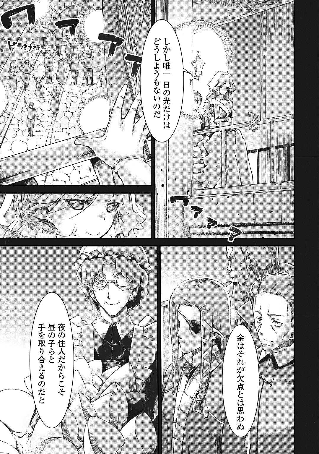 さようなら竜生、こんにちは人生 第59話 - Page 11