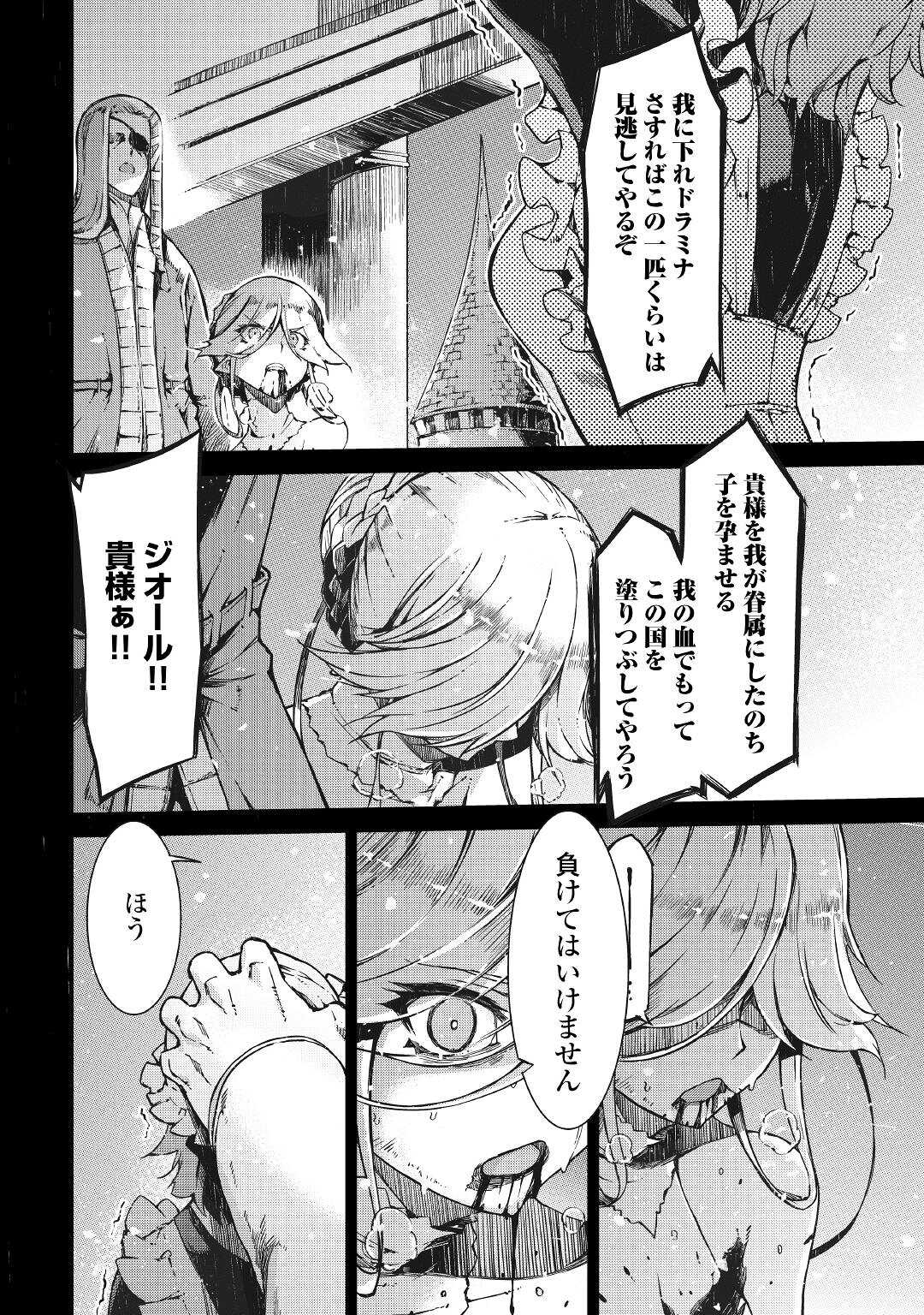 さようなら竜生、こんにちは人生 第59話 - Page 26