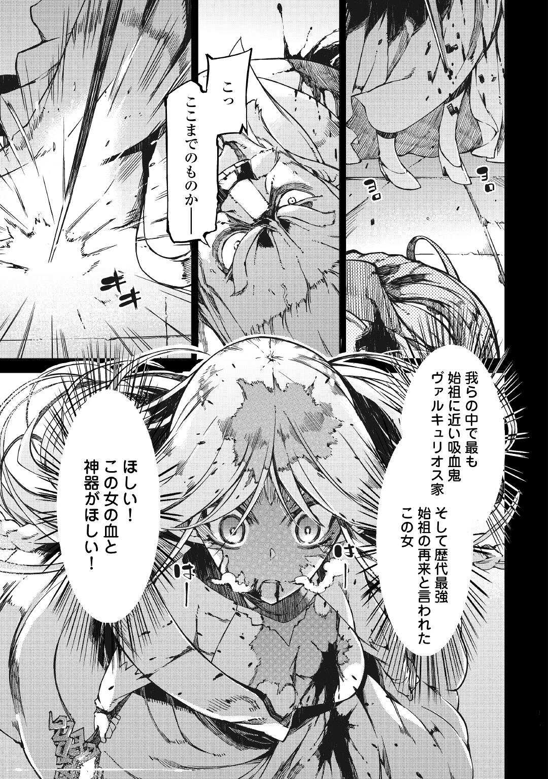 さようなら竜生、こんにちは人生 第60話 - Page 11