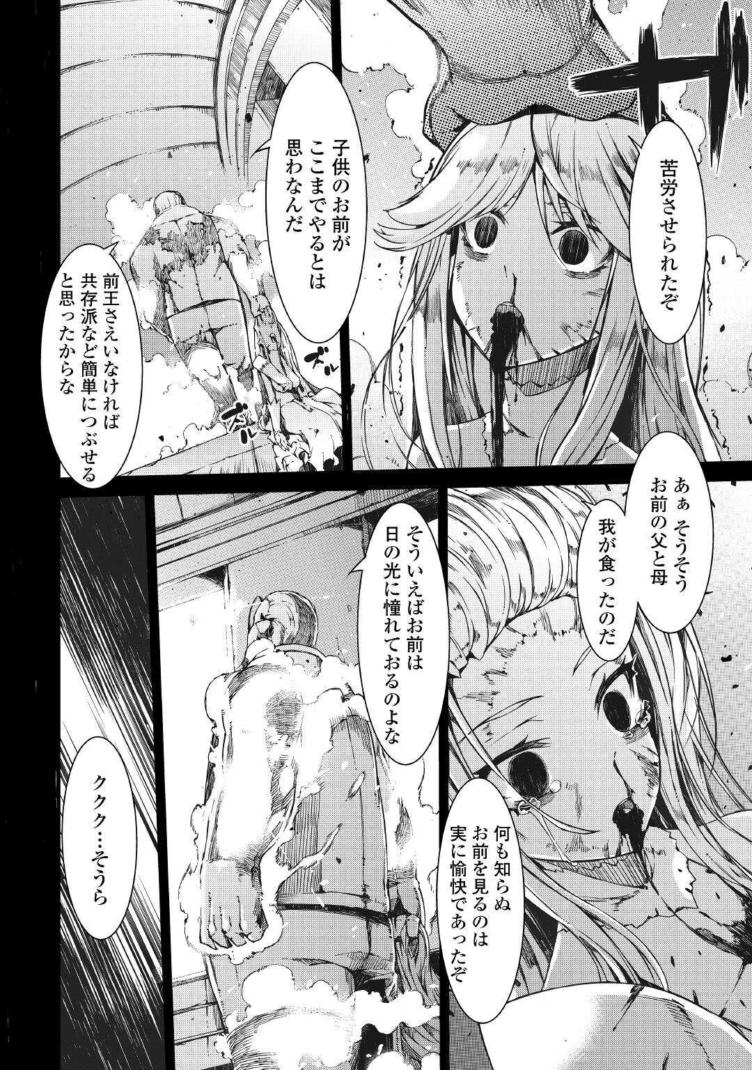 さようなら竜生、こんにちは人生 第60話 - Page 14