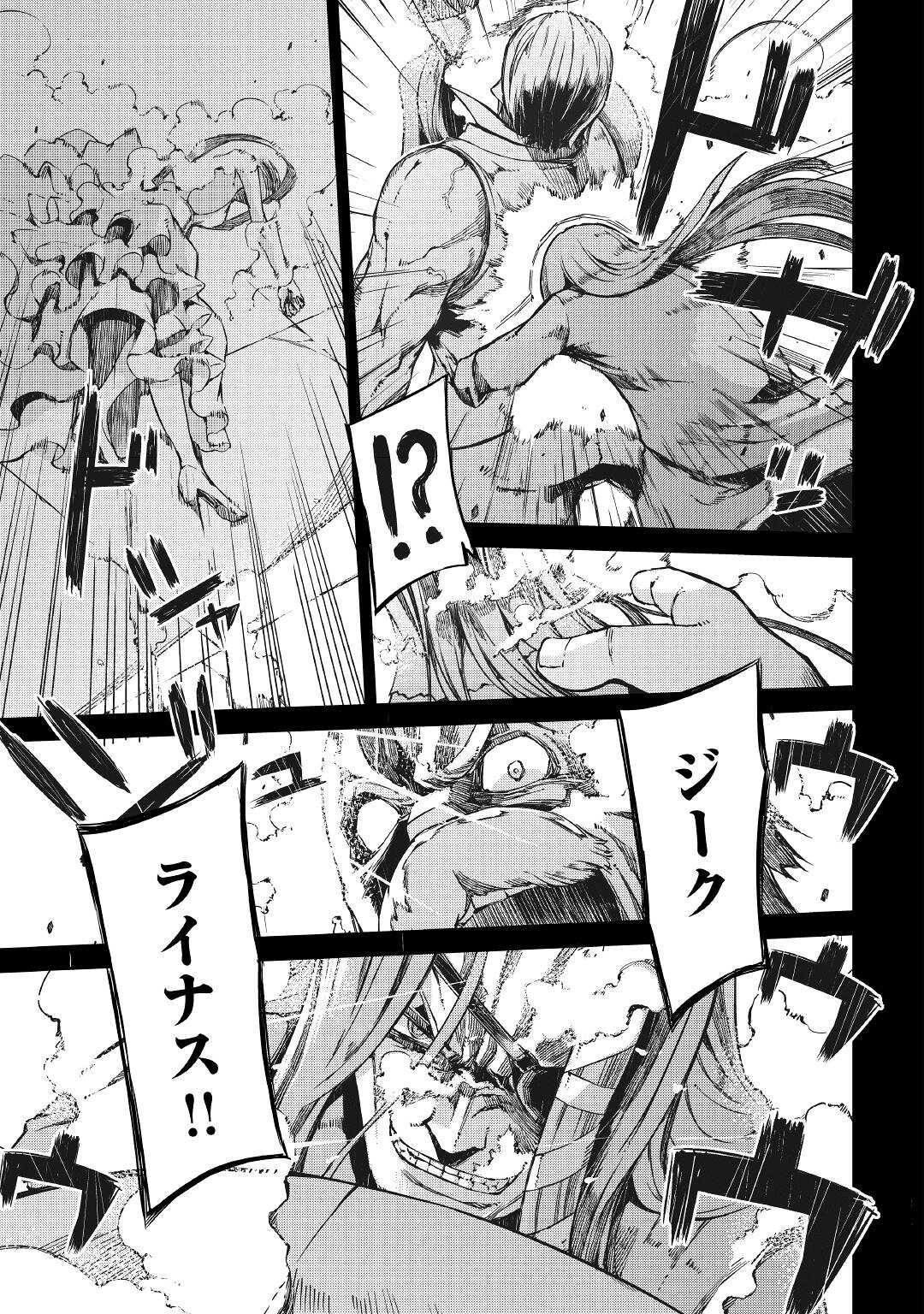 さようなら竜生、こんにちは人生 第60話 - Page 17