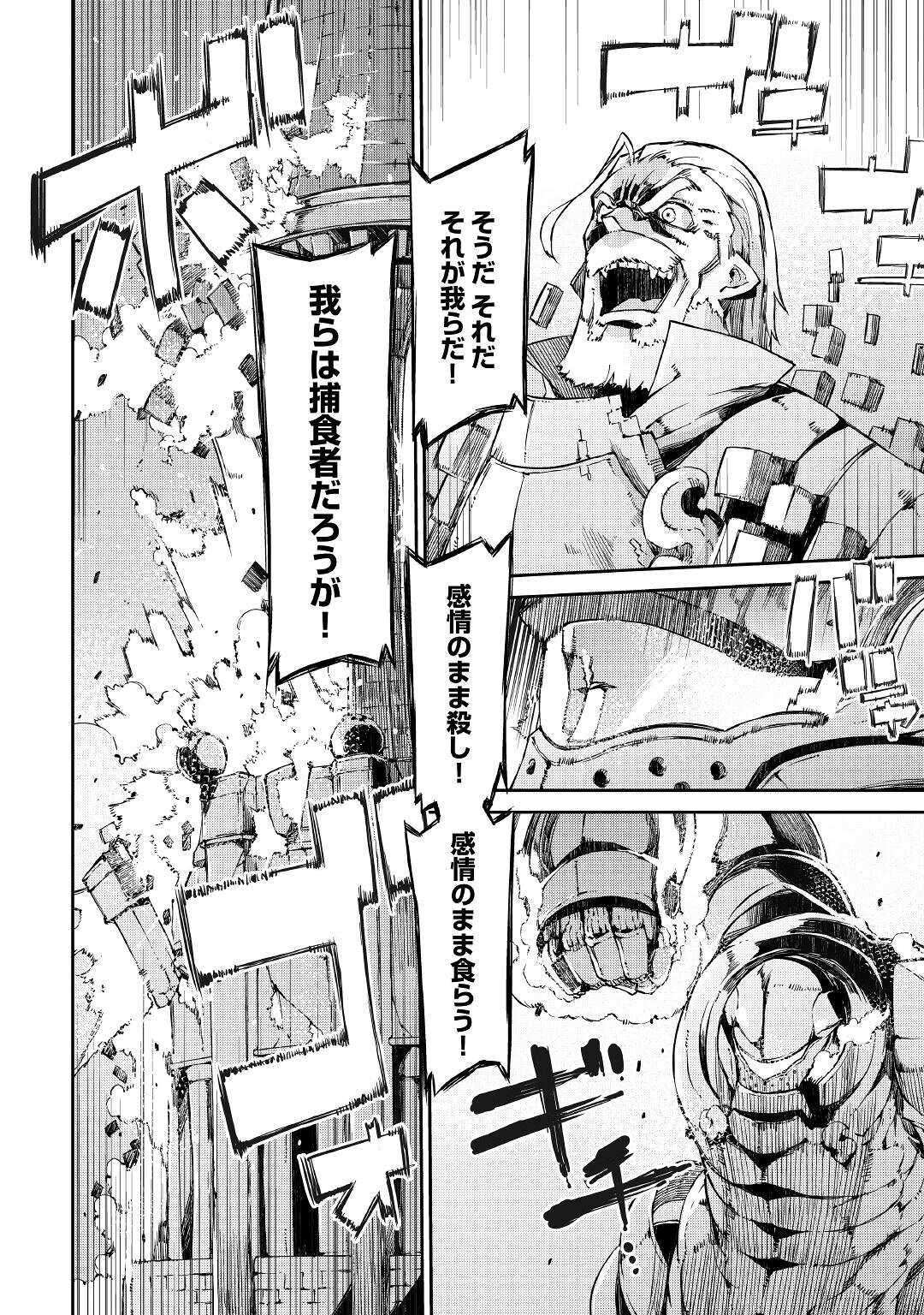 さようなら竜生、こんにちは人生 第60話 - Page 26