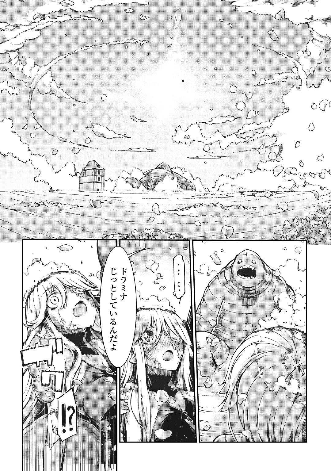 さようなら竜生、こんにちは人生 第61話 - Page 10