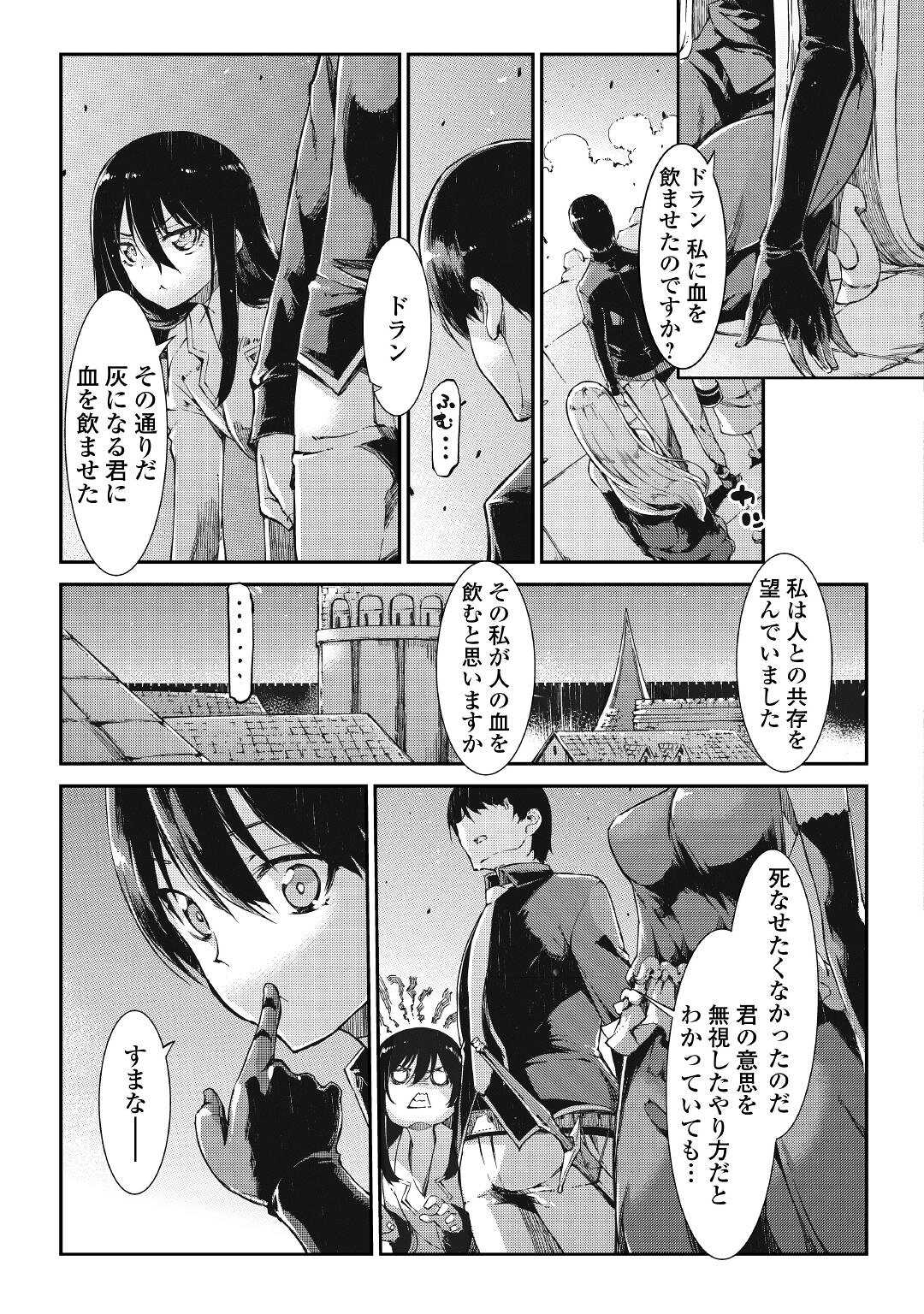 さようなら竜生、こんにちは人生 第62話 - Page 5