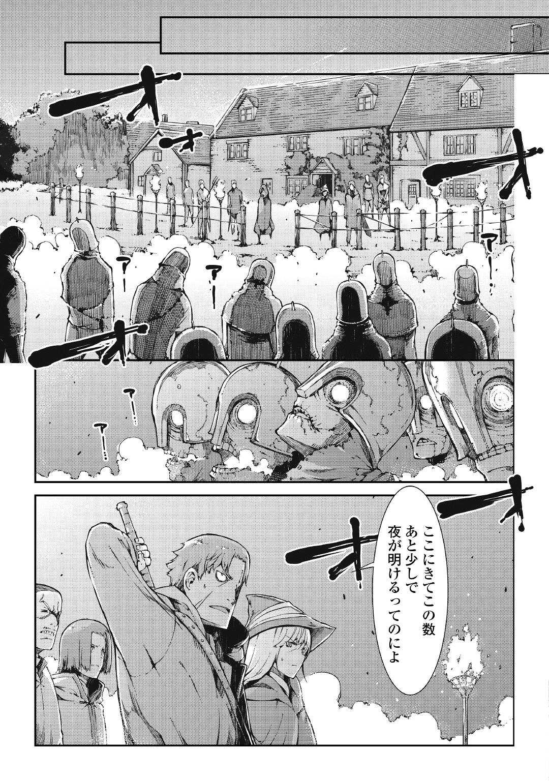 さようなら竜生、こんにちは人生 第62話 - Page 9