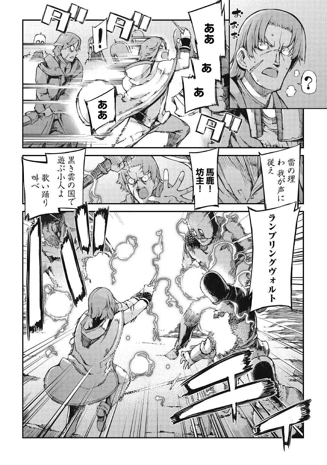 さようなら竜生、こんにちは人生 第62話 - Page 12