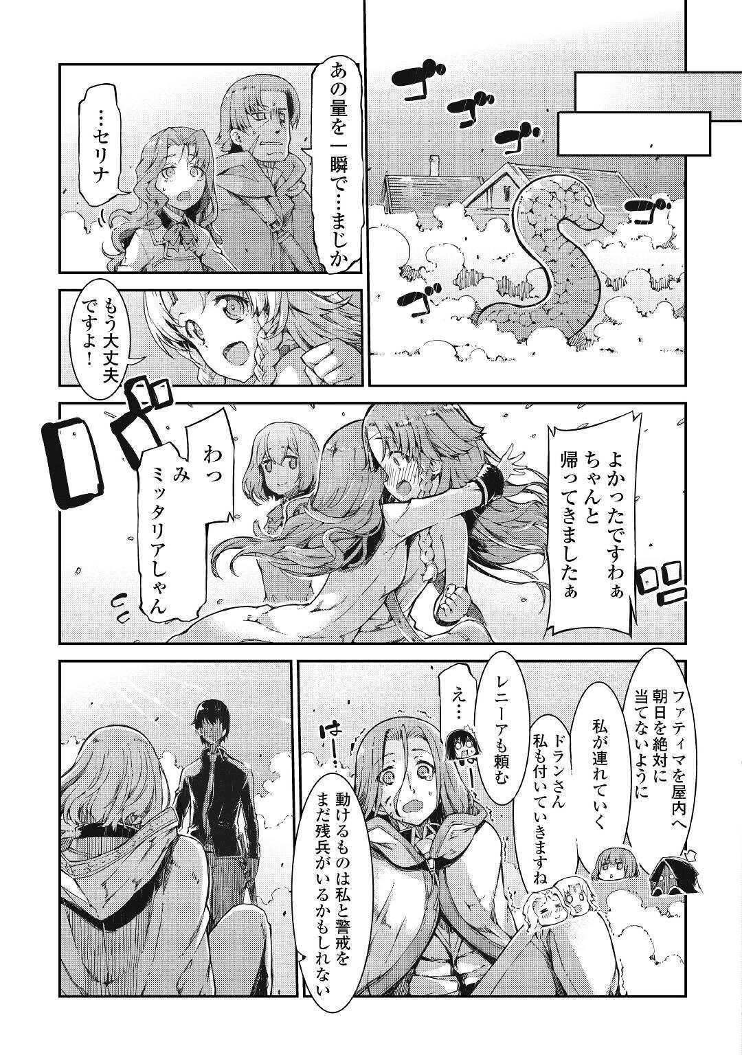 さようなら竜生、こんにちは人生 第62話 - Page 17