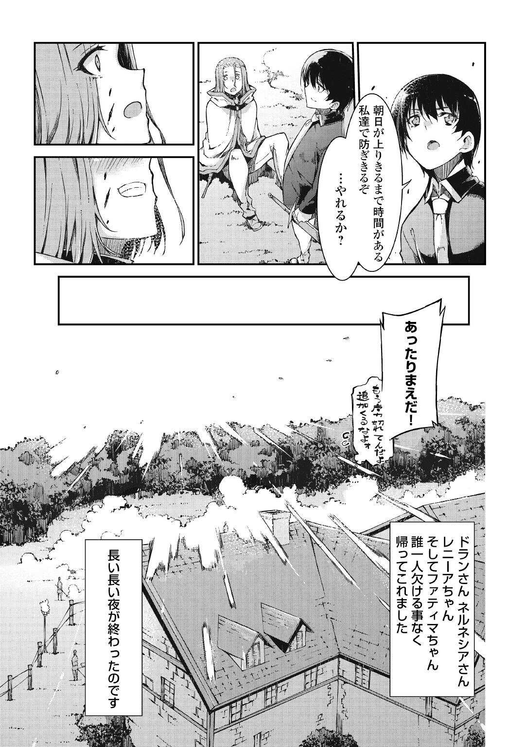 さようなら竜生、こんにちは人生 第62話 - Page 19