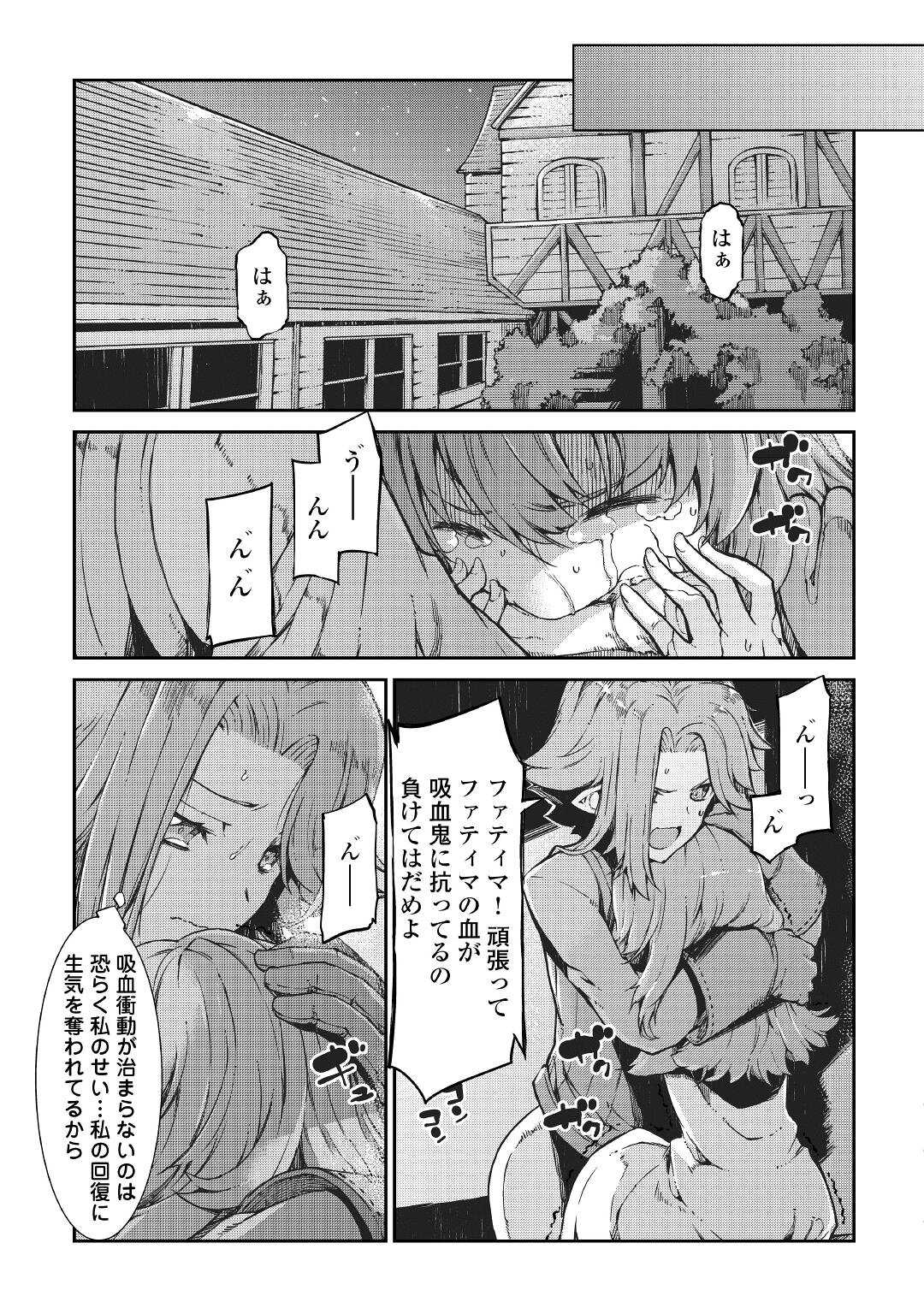 さようなら竜生、こんにちは人生 第62話 - Page 25