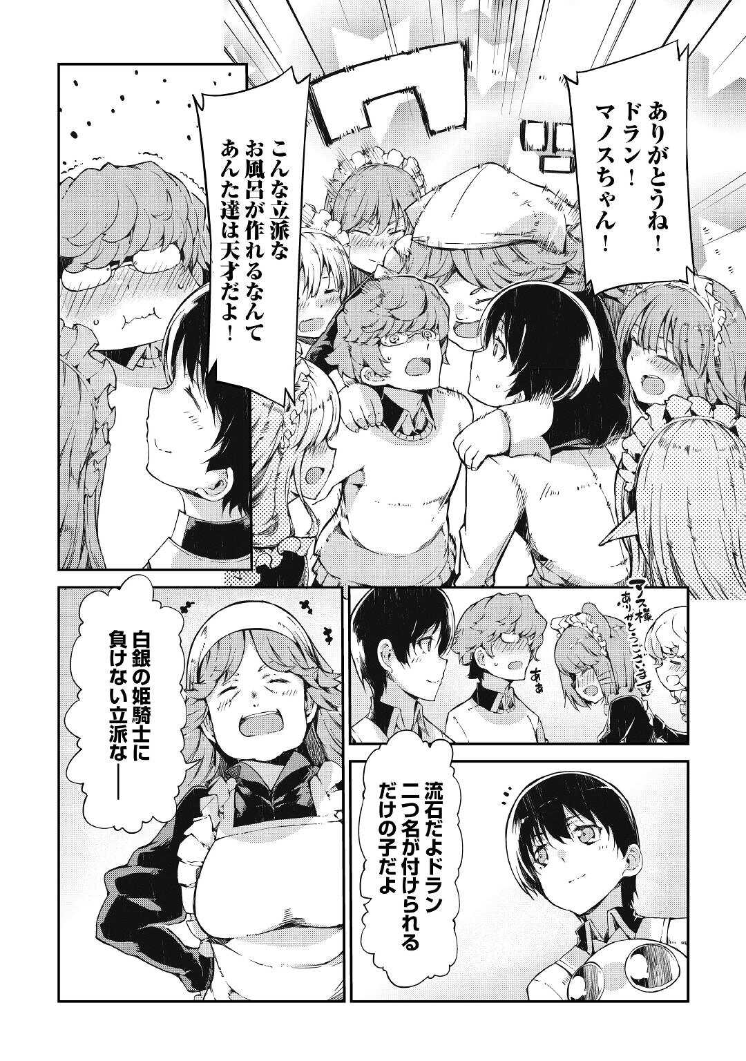 さようなら竜生、こんにちは人生 第64話 - Page 6