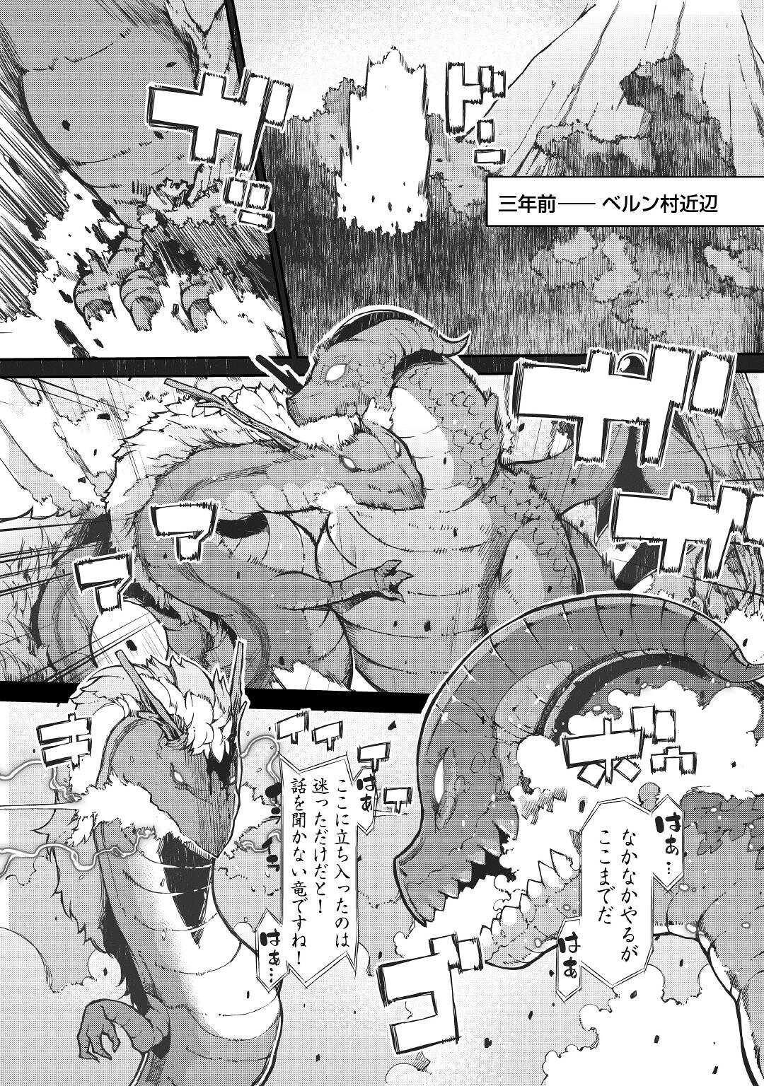 さようなら竜生、こんにちは人生 第66話 - Page 1