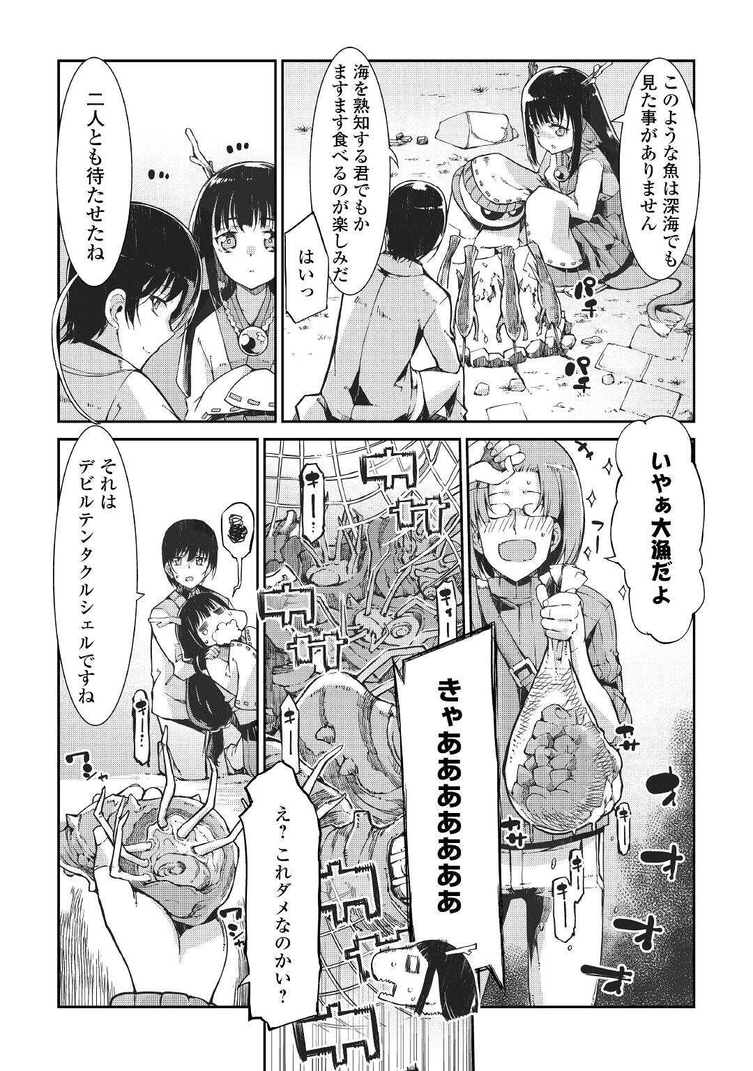 さようなら竜生、こんにちは人生 第66話 - Page 15