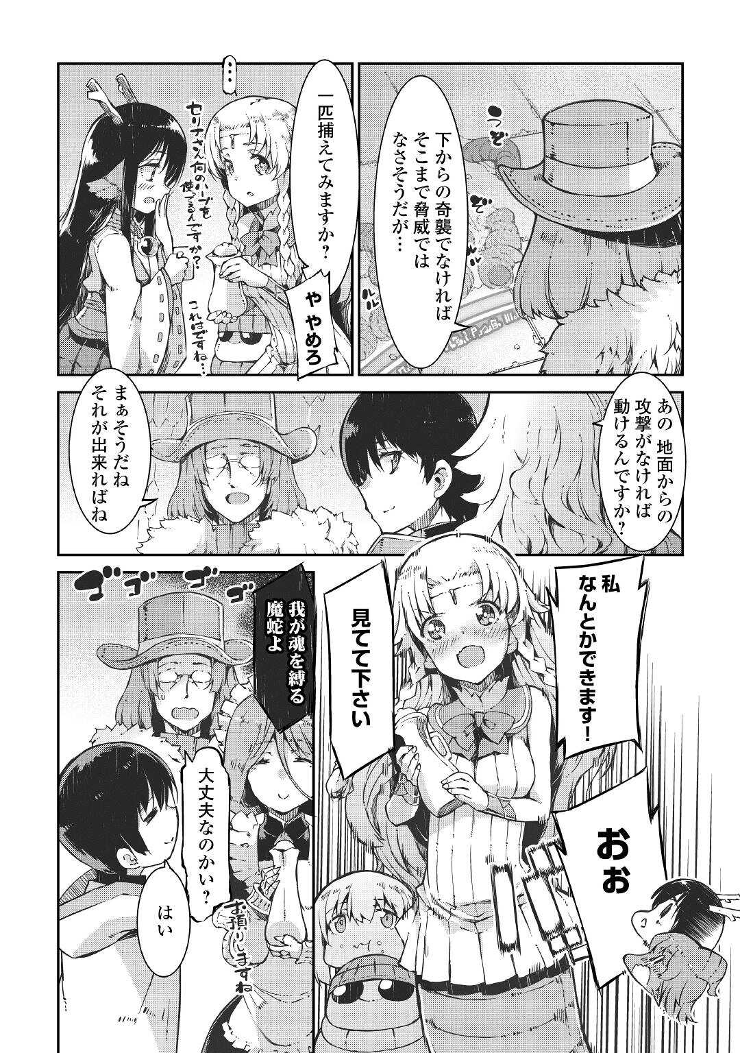 さようなら竜生、こんにちは人生 第68話 - Page 6