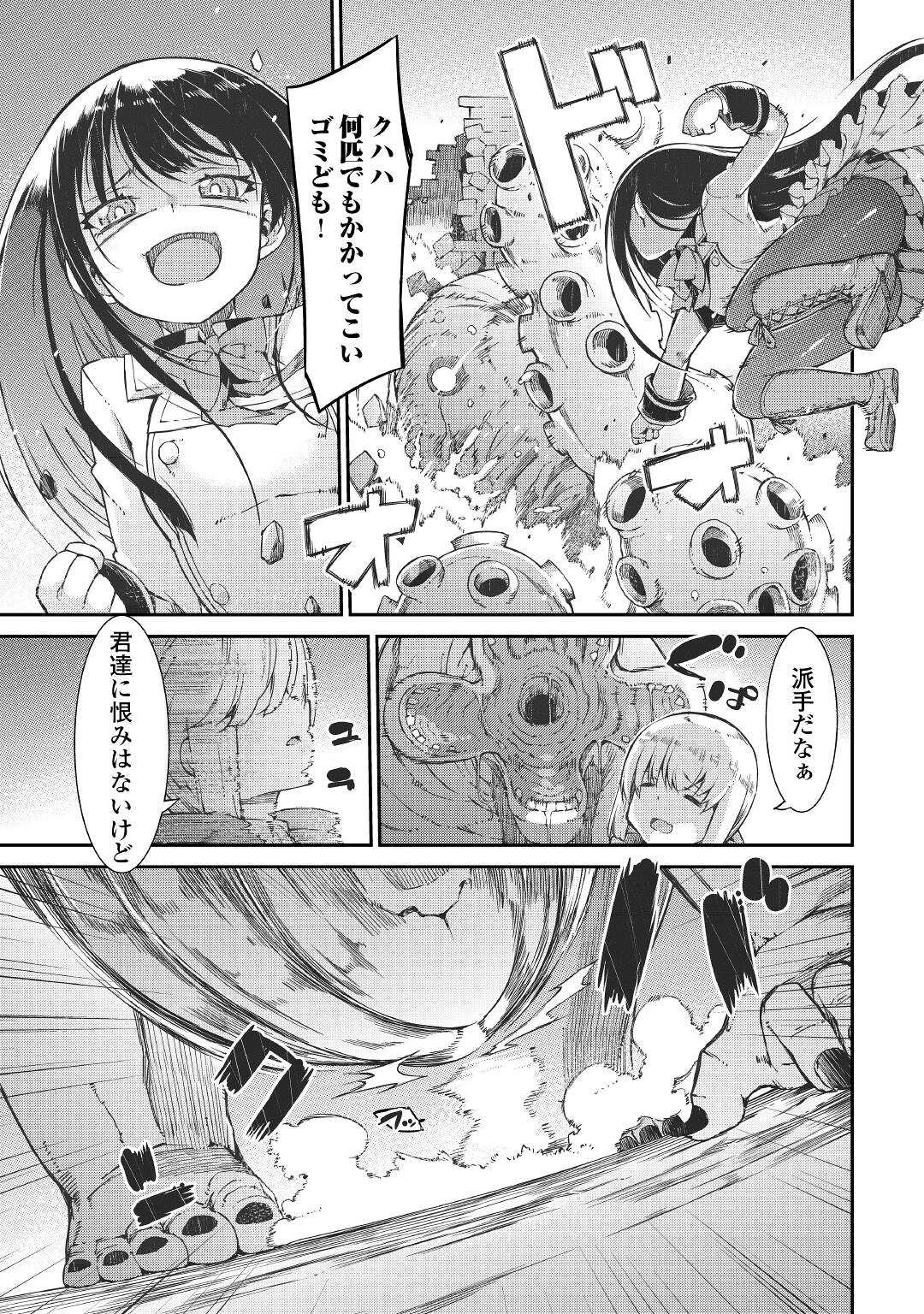 さようなら竜生、こんにちは人生 第68話 - Page 13