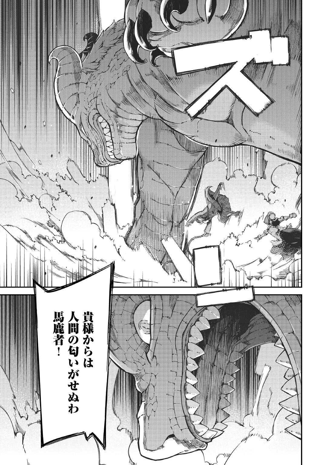 さようなら竜生、こんにちは人生 第69話 - Page 11