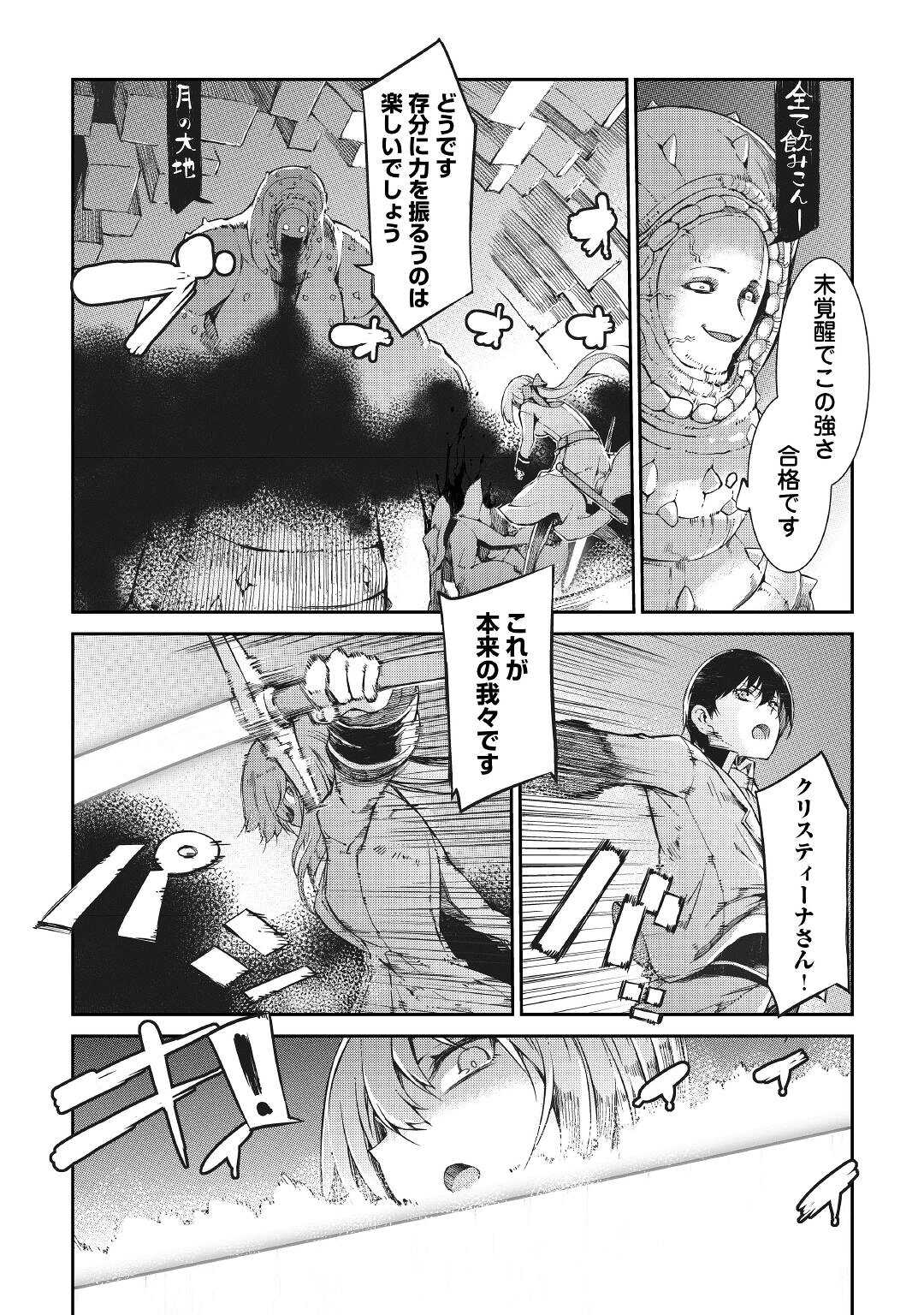 さようなら竜生、こんにちは人生 第70話 - Page 13