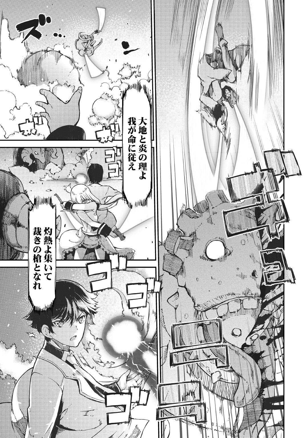 さようなら竜生、こんにちは人生 第70話 - Page 15