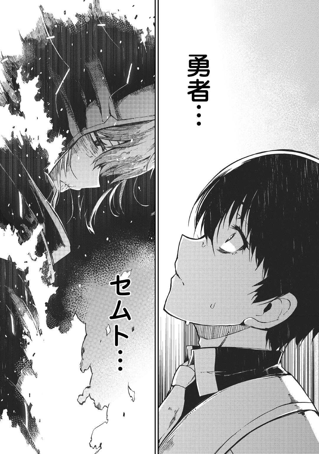 さようなら竜生、こんにちは人生 第70話 - Page 28