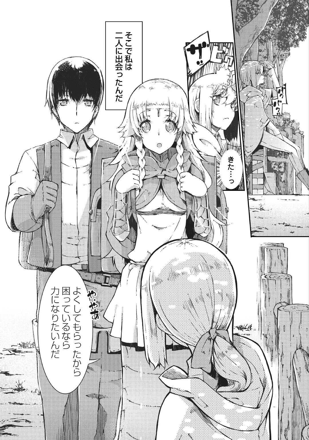 さようなら竜生、こんにちは人生 第71話 - Page 3