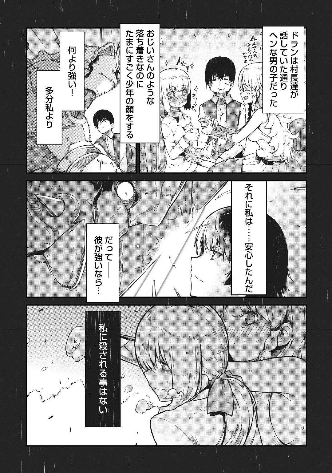 さようなら竜生、こんにちは人生 第71話 - Page 4