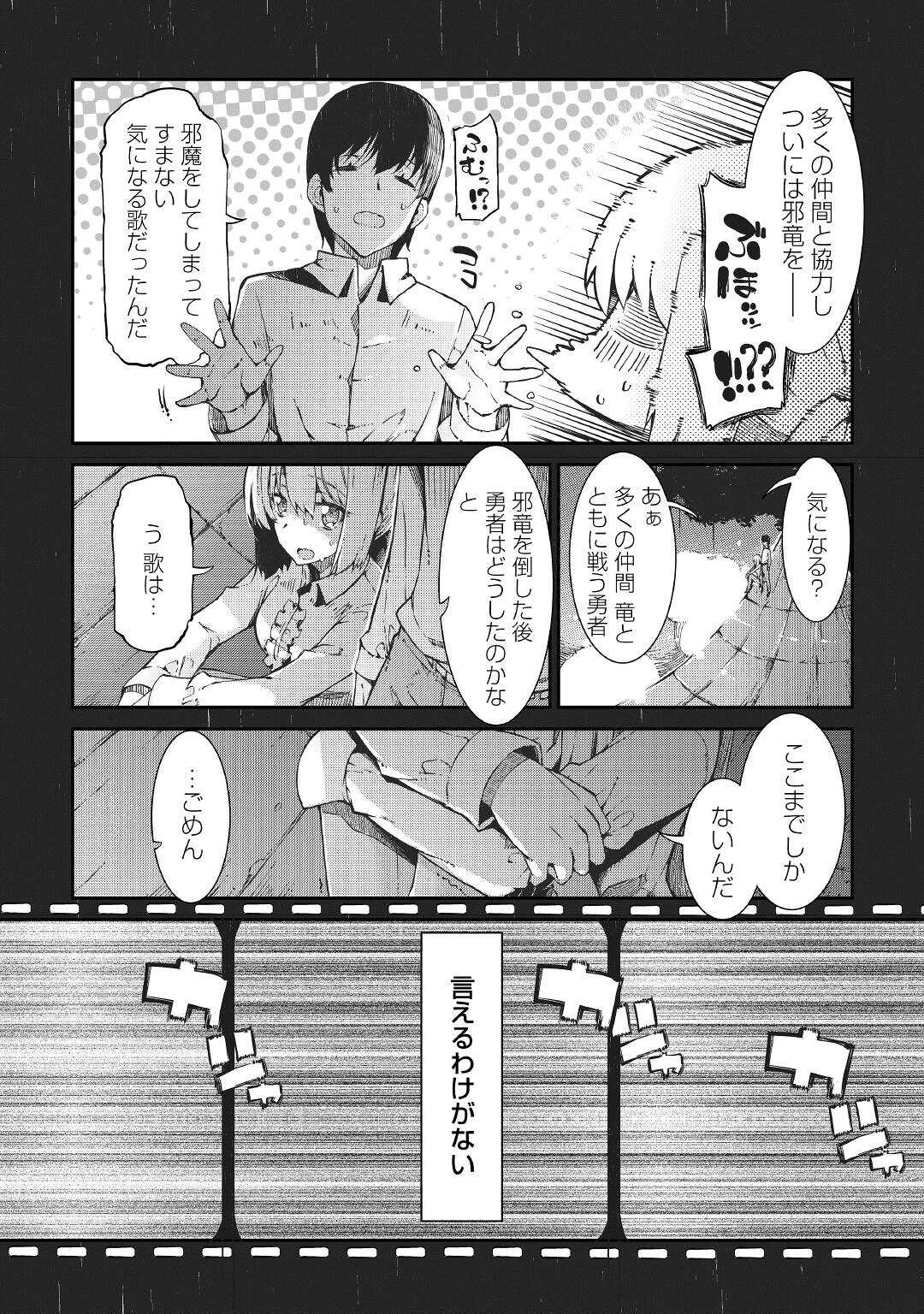 さようなら竜生、こんにちは人生 第71話 - Page 6