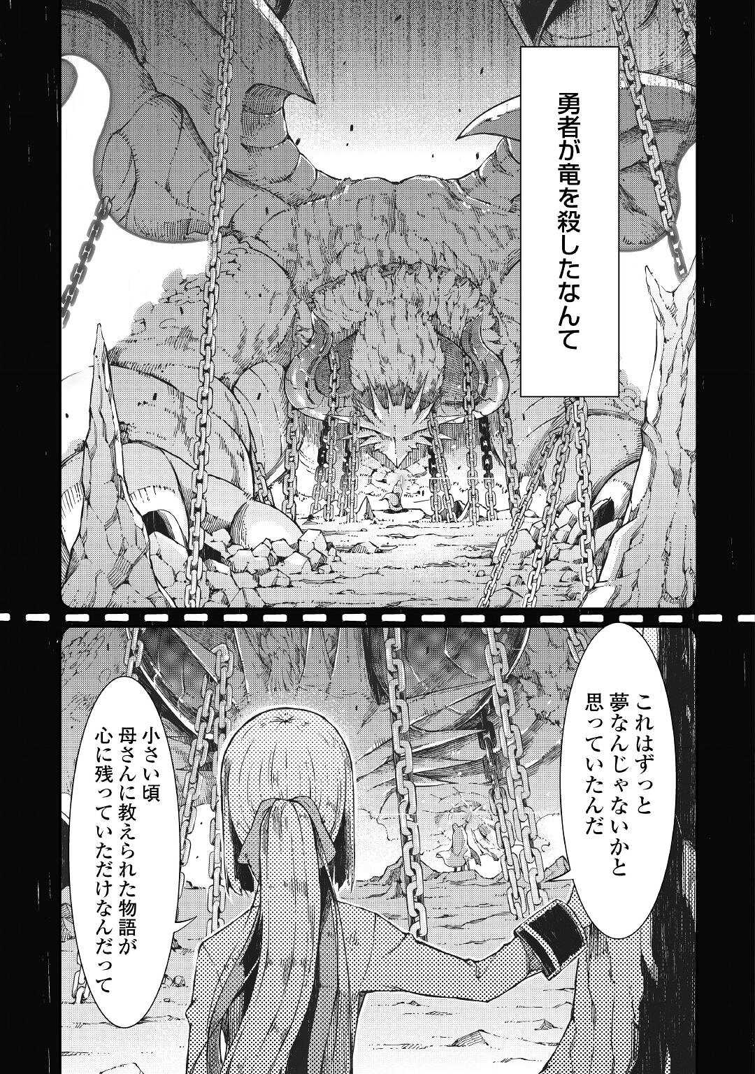 さようなら竜生、こんにちは人生 第71話 - Page 7