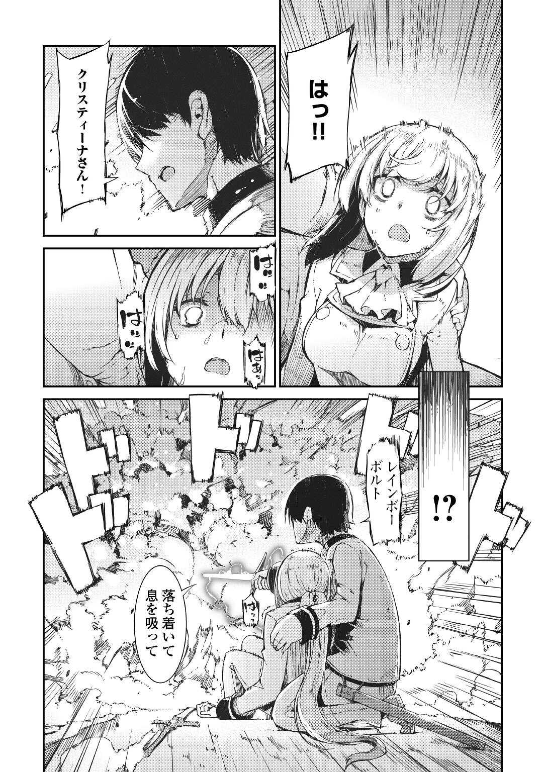 さようなら竜生、こんにちは人生 第71話 - Page 10