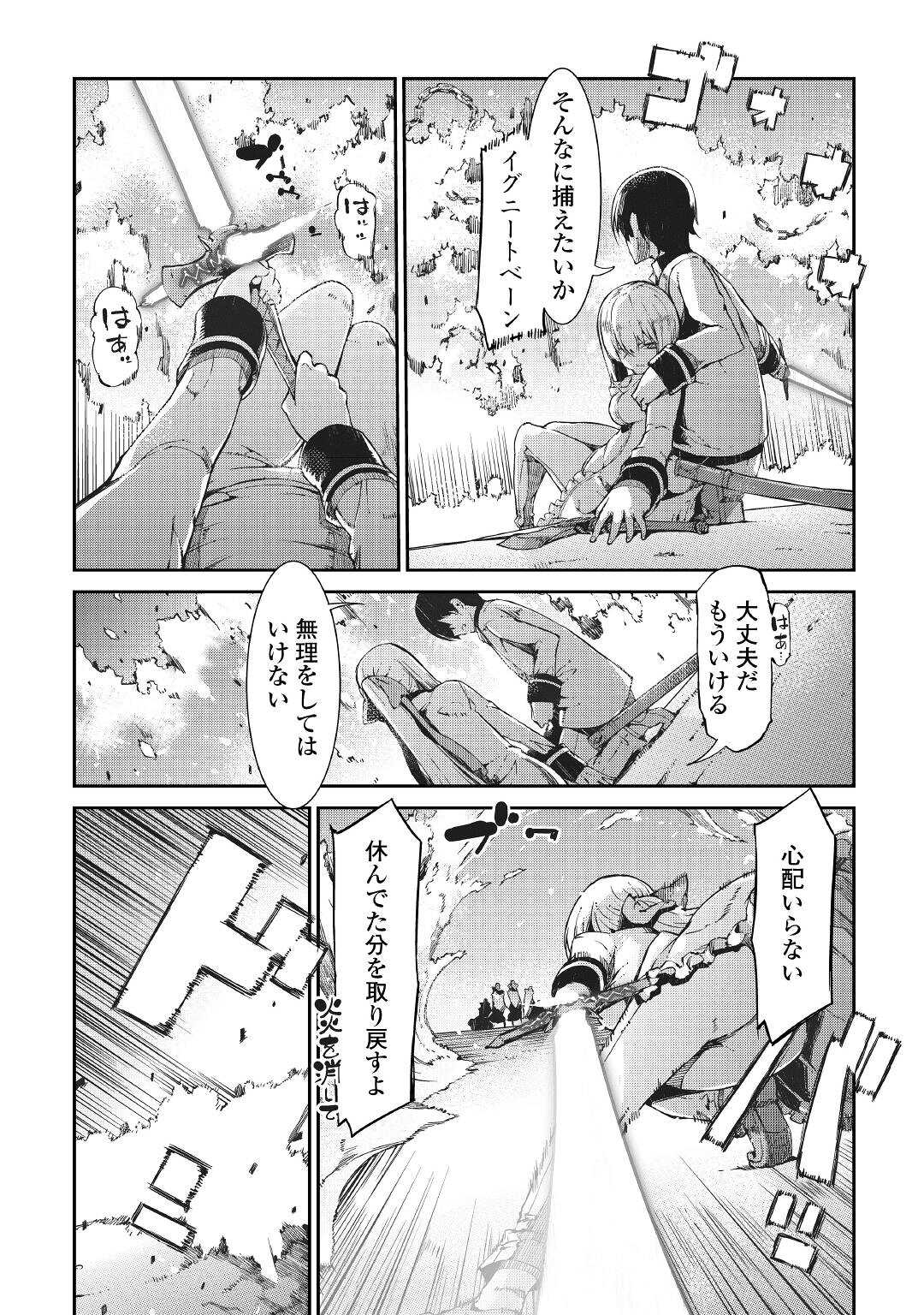 さようなら竜生、こんにちは人生 第71話 - Page 12