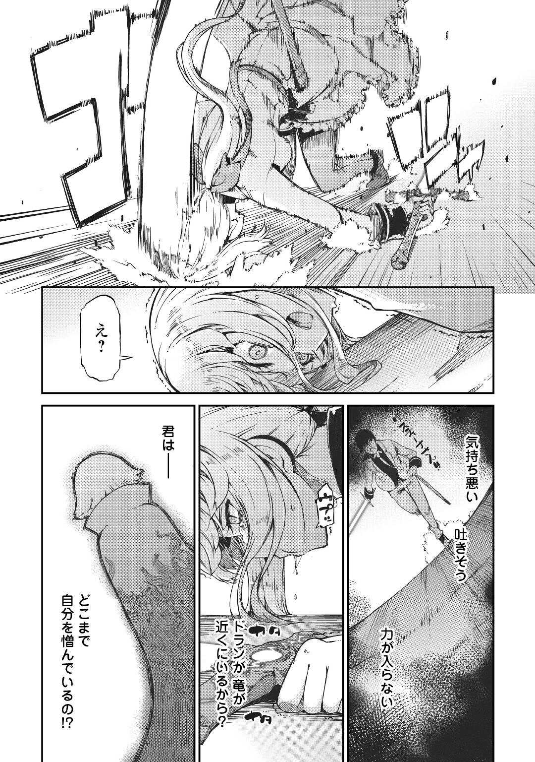 さようなら竜生、こんにちは人生 第71話 - Page 13