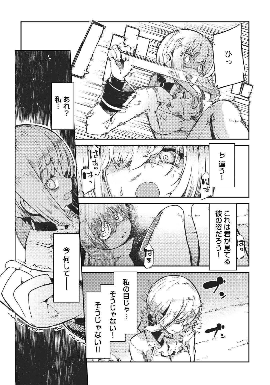 さようなら竜生、こんにちは人生 第71話 - Page 18