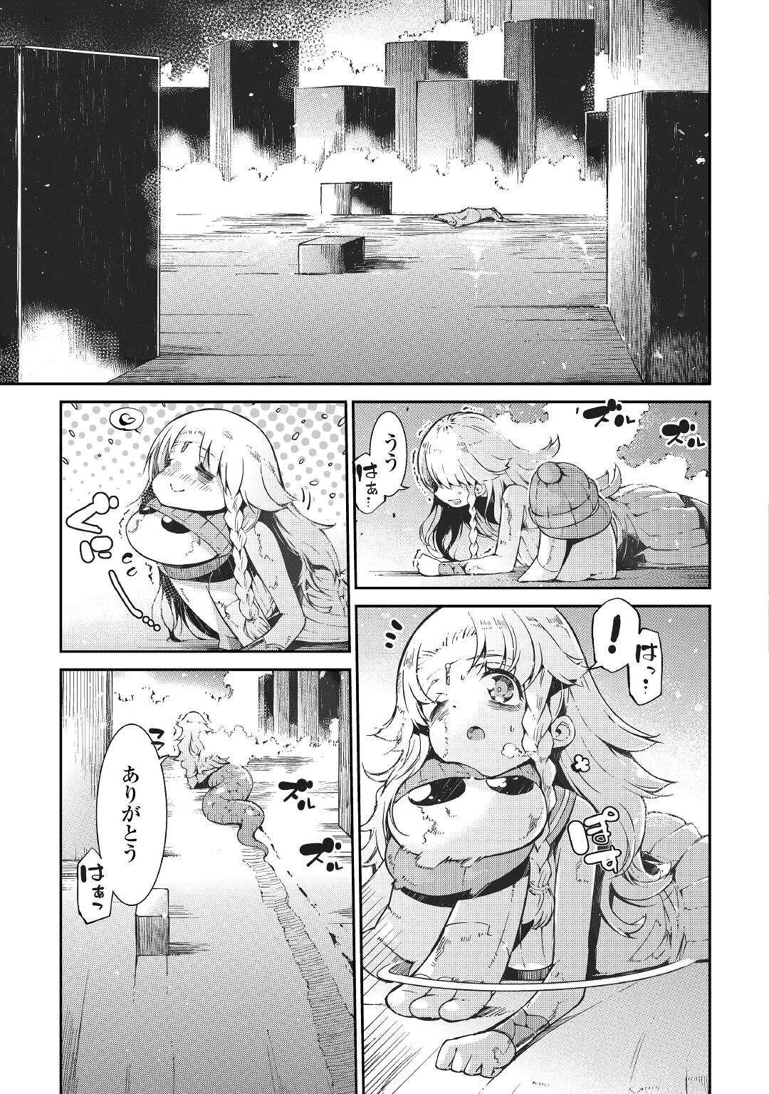 さようなら竜生、こんにちは人生 第72話 - Page 5